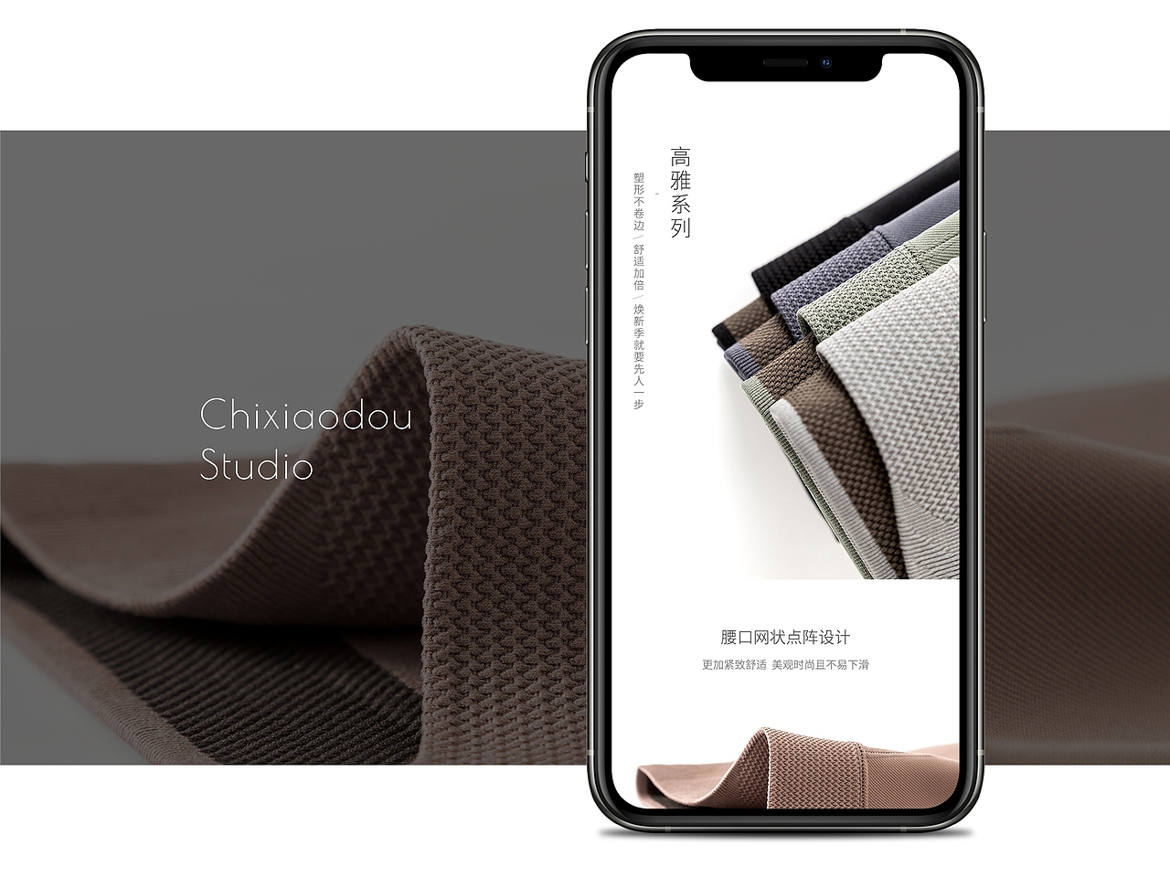 产品静物拍摄-打底裤连裤袜