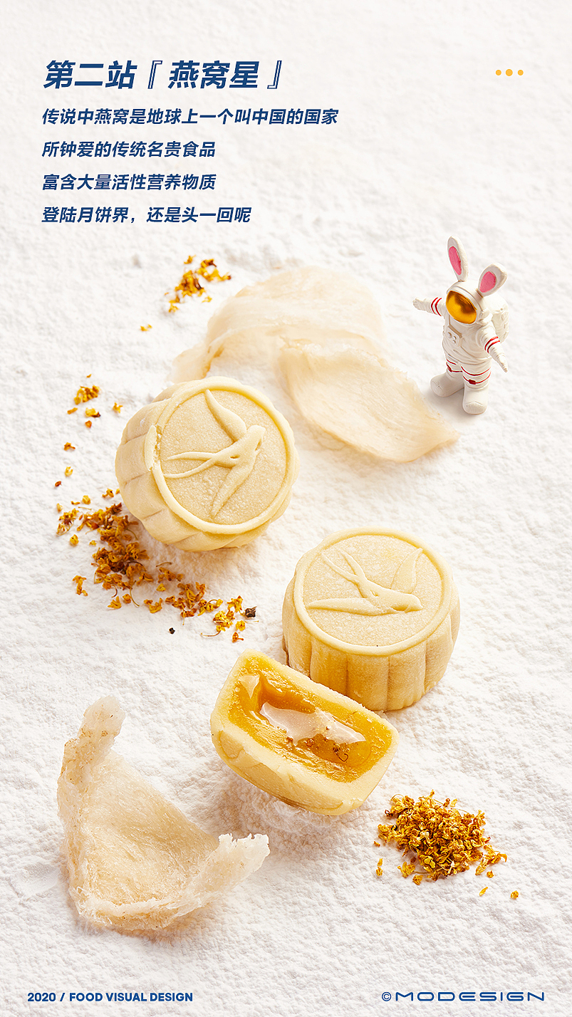 徐福记·呈味空间中秋礼盒设计案例