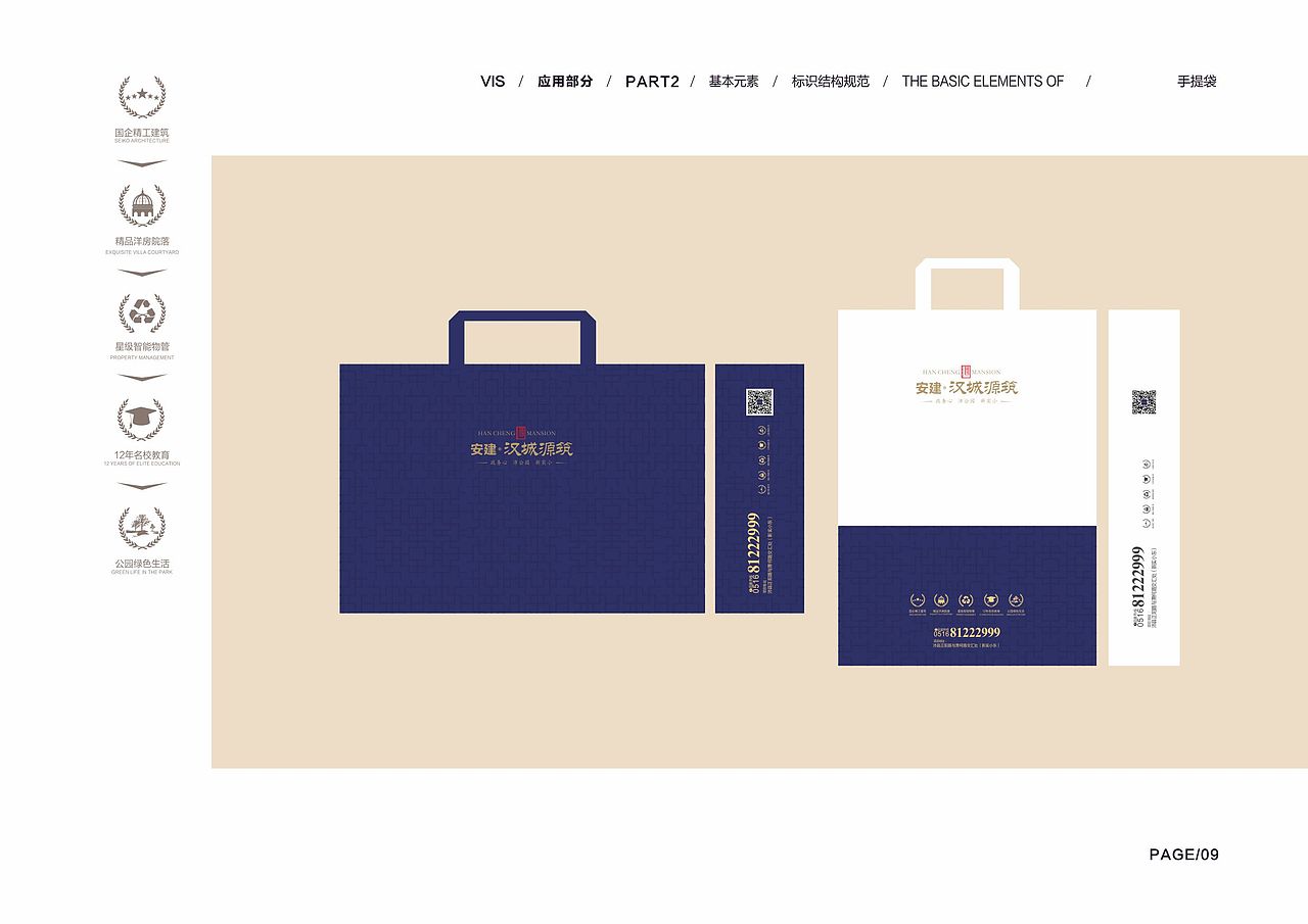 徐州 沛县汉城源筑VI