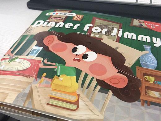 最近工作上的绘本图 ～dinner for Jimmy