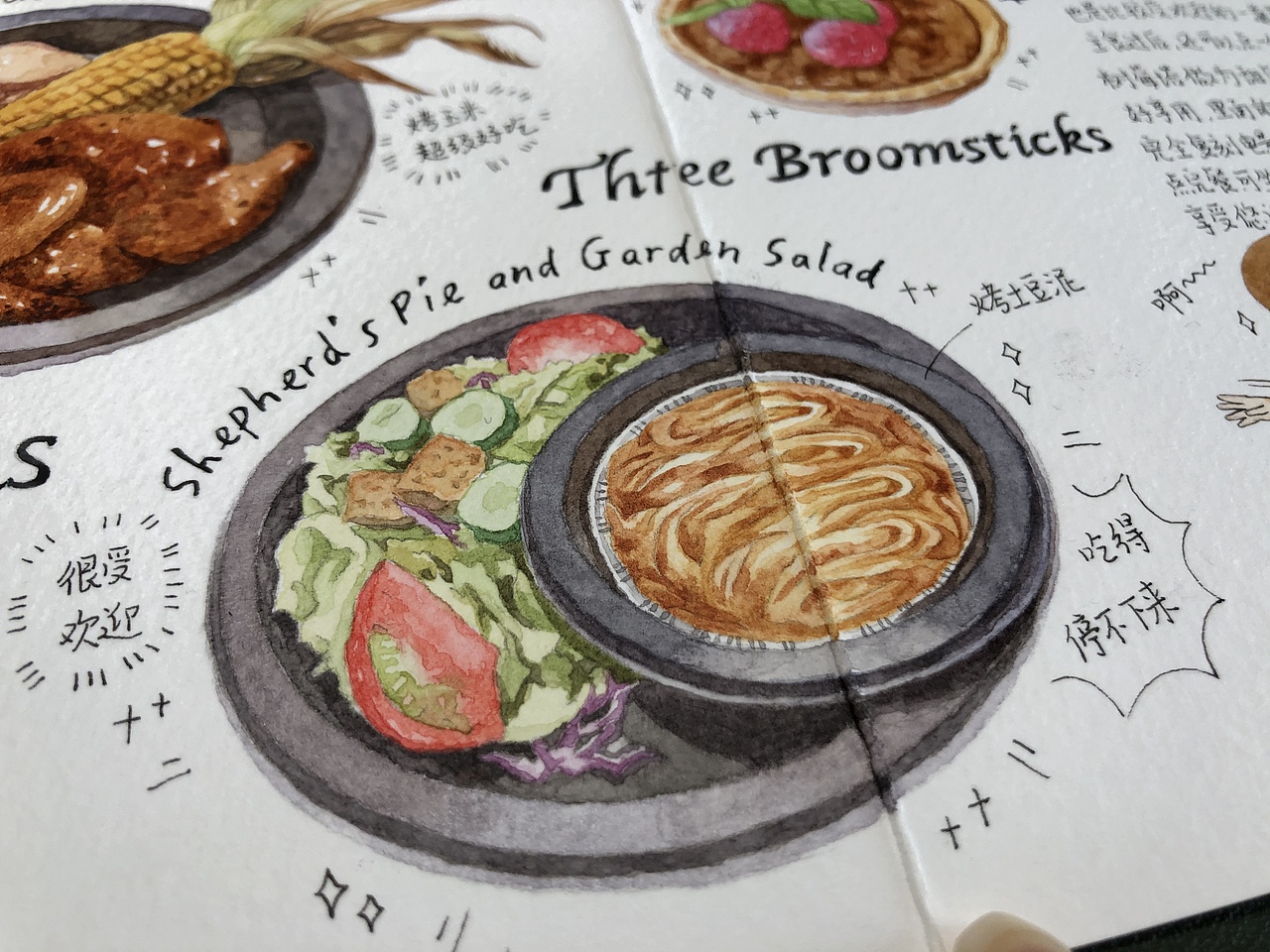 【水彩】旅行手帐-环球影城哈利波特篇