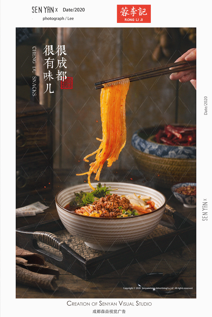 蓉李记✖️森焱视觉（图ZMjQxNjMyNjI0） - 产品摄影 - 站酷设计师森焱摄影原创素材 - 站酷ZCOOL