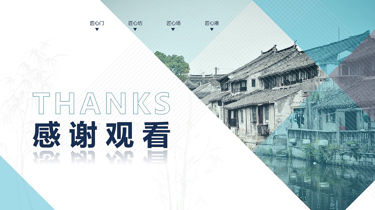 政府项目汇报ppt