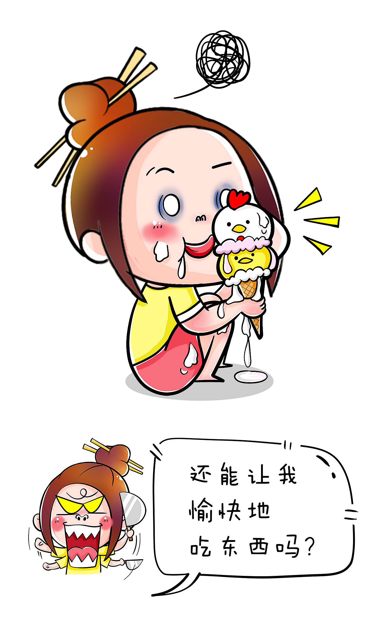 小 妖 | 吃东西时遇到的崩溃瞬间