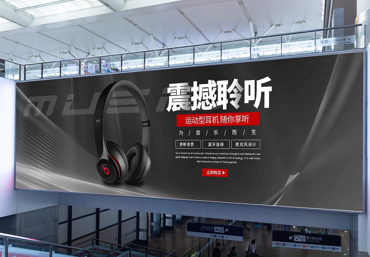 震撼聆听（图ZMTU1MjQzMjk2） - 其他平面 - 站酷设计师freefrancisco原创素材 - 站酷ZCOOL
