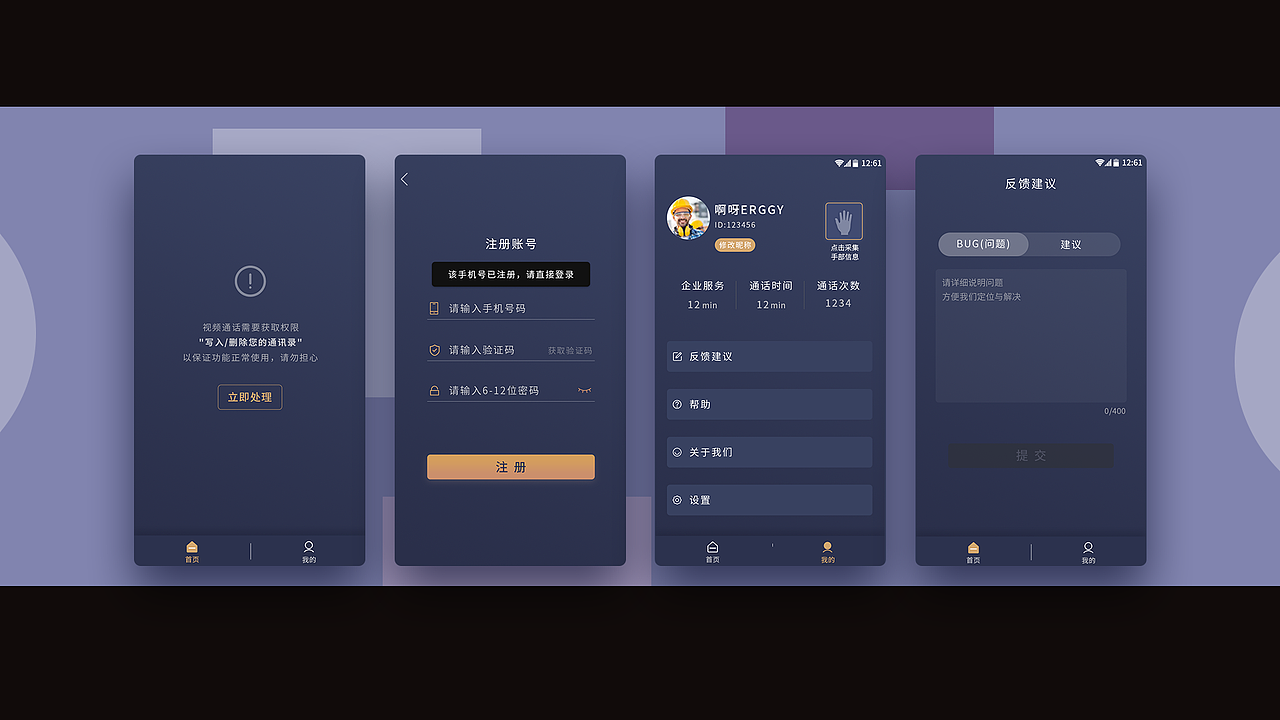 AR 远程协助工具(工作)（图ZMTcwNTI0MjQ4） - APP界面 - 站酷设计师Shirley时嘉原创素材 - 站酷ZCOOL