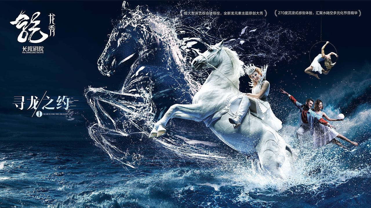 龙秀系列海报（图ZMTcwNjQyNDM2） - 海报 - 站酷设计师Z58736603原创素材 - 站酷ZCOOL