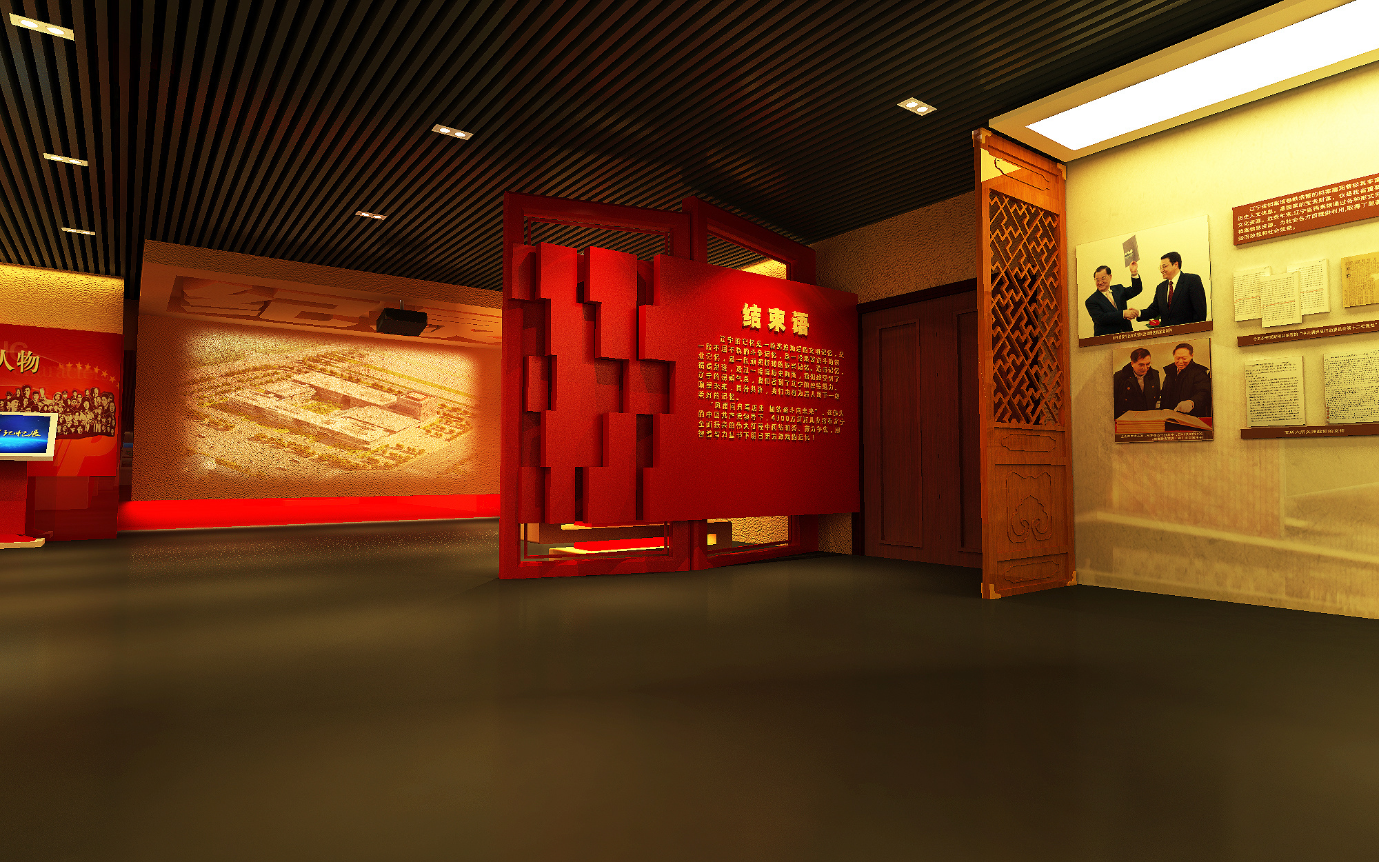 辽宁省档案馆《辽宁记忆二》