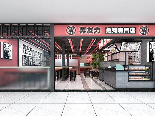 男友力