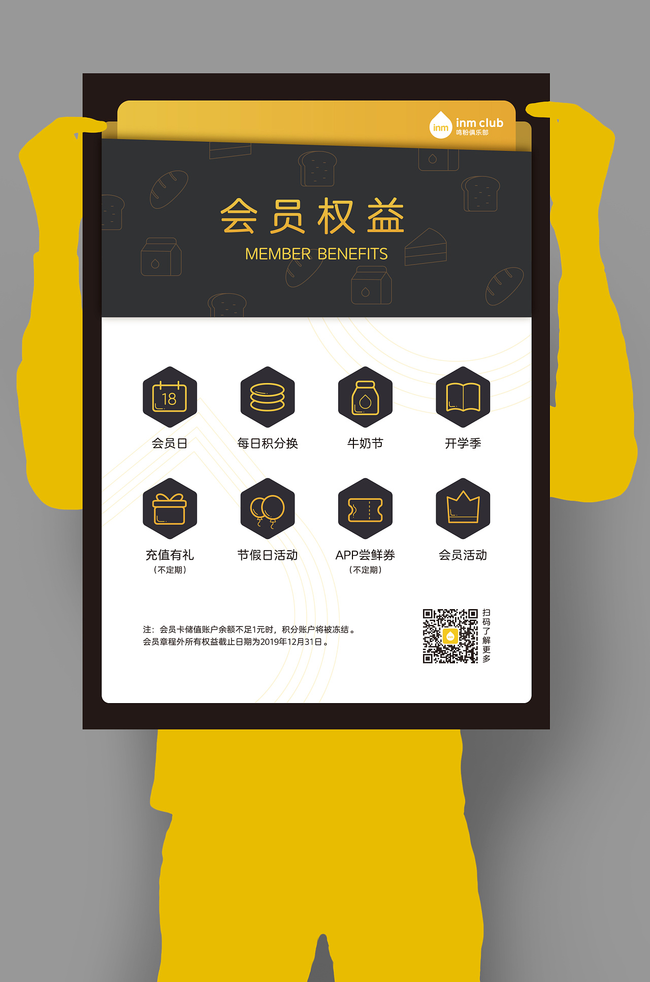 vip会员海报 logo设计