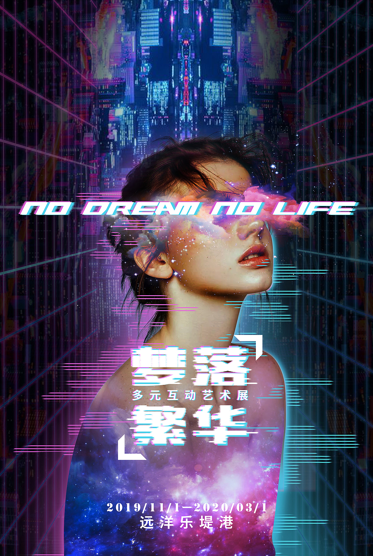 梦落繁华（图ZMTk4NTc2NzY0） - 海报 - 站酷设计师良计心设原创素材 - 站酷ZCOOL