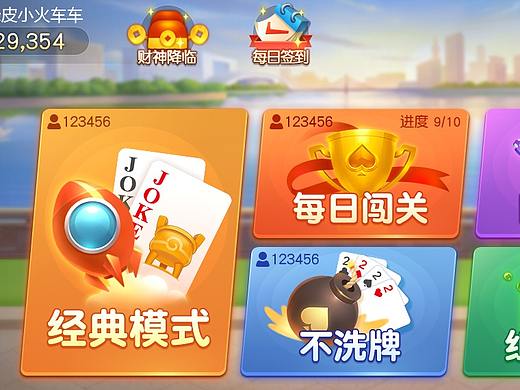 2019年斗地主界面活动页