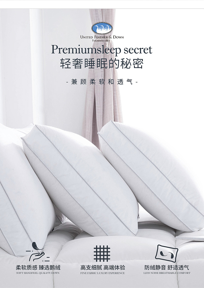 羽绒寝具 鹅绒枕
