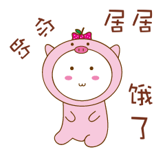 形象ip表情包瓜甜甜日常动态表情