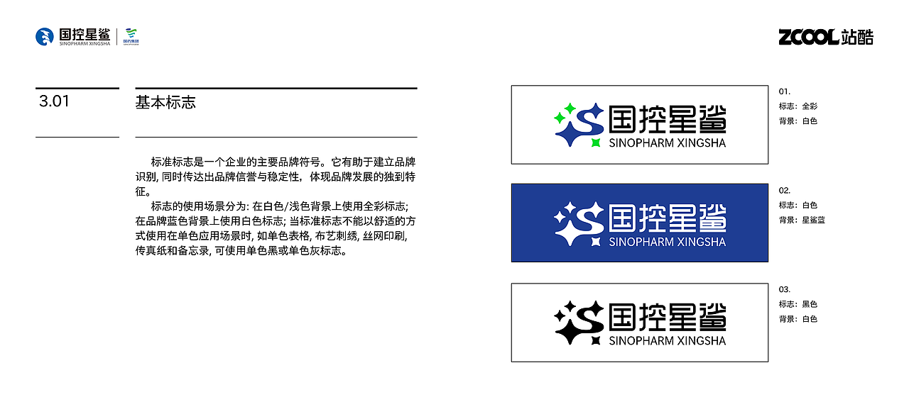 星河滾燙 熠熠生輝（圖ZMjkzODEyOTI4） - Logo - 站酷設(shè)計師Marco顧原創(chuàng)素材 - 站酷ZCOOL