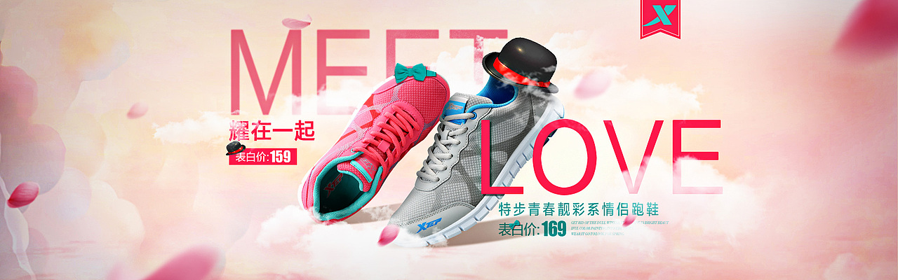 运动鞋海报