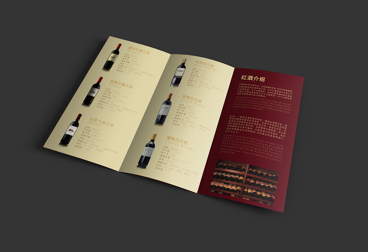红酒三折页（图ZNzU3NjA0NTI=） - 海报 - 站酷设计师我是你憧憬的未来原创素材 - 站酷ZCOOL