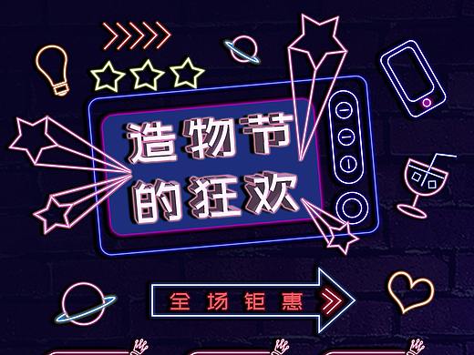 霓虹灯首页