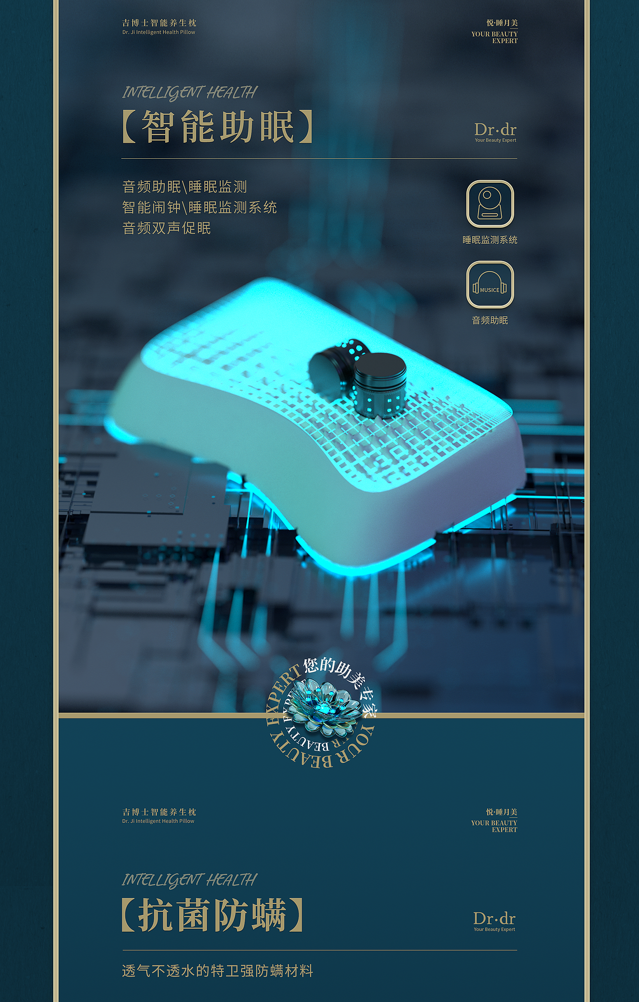 吉博士电商详情页设计全案（图ZMjcyMDc3NzA0） - 电商 - 站酷设计师萌动至上工作室原创素材 - 站酷ZCOOL