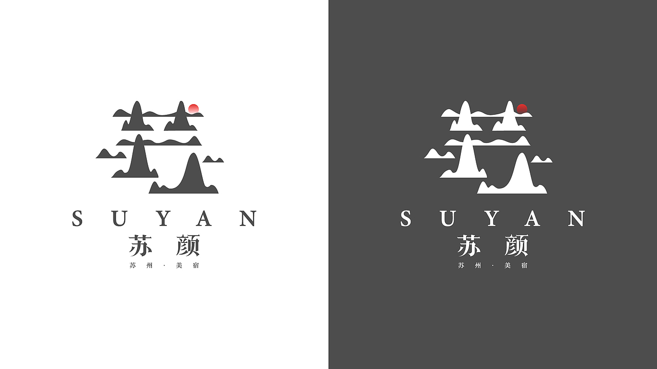 苏颜民宿logo-标志VI