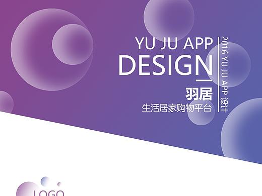 羽居app（個(gè)人主頁(yè)-ZMjQ3OTA1Njg=） - APP界面 - 站酷設(shè)計(jì)師北京老鐵原創(chuàng)素材 - 站酷ZCOOL