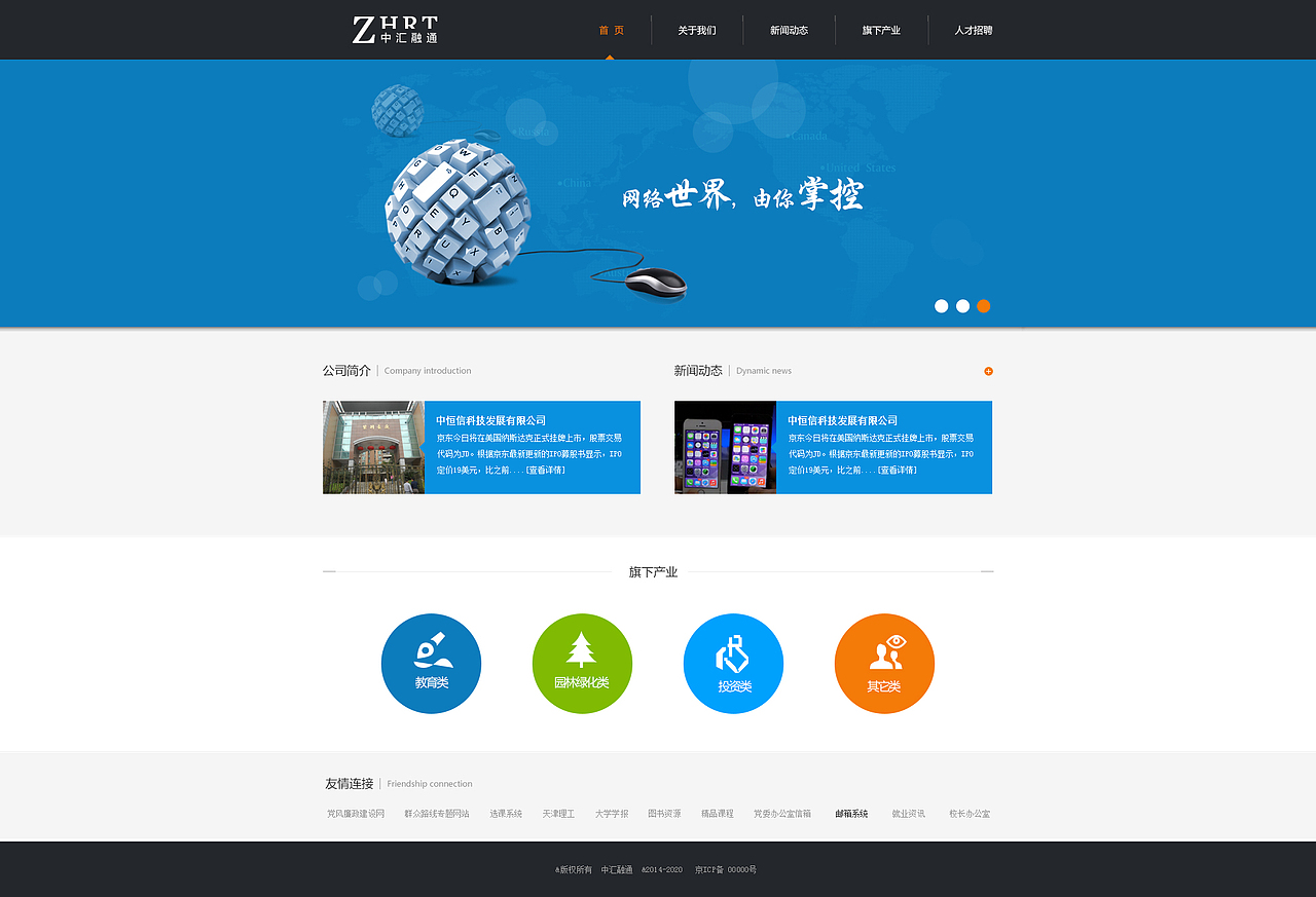 企业官网（图ZMTY1NjQyMDQ=） - 企业官网 - 站酷设计师yangle100原创素材 - 站酷ZCOOL