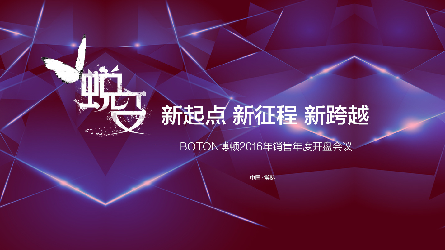 会议主题背景墙海报|平面|其他平面|撮撮鸟设计 - 原创作品 - 站酷 (z