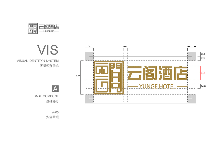 云阁酒店（图ZMTA4NjgxNzY0） - 品牌 - 站酷设计师会溺水的鱼原创素材 - 站酷ZCOOL