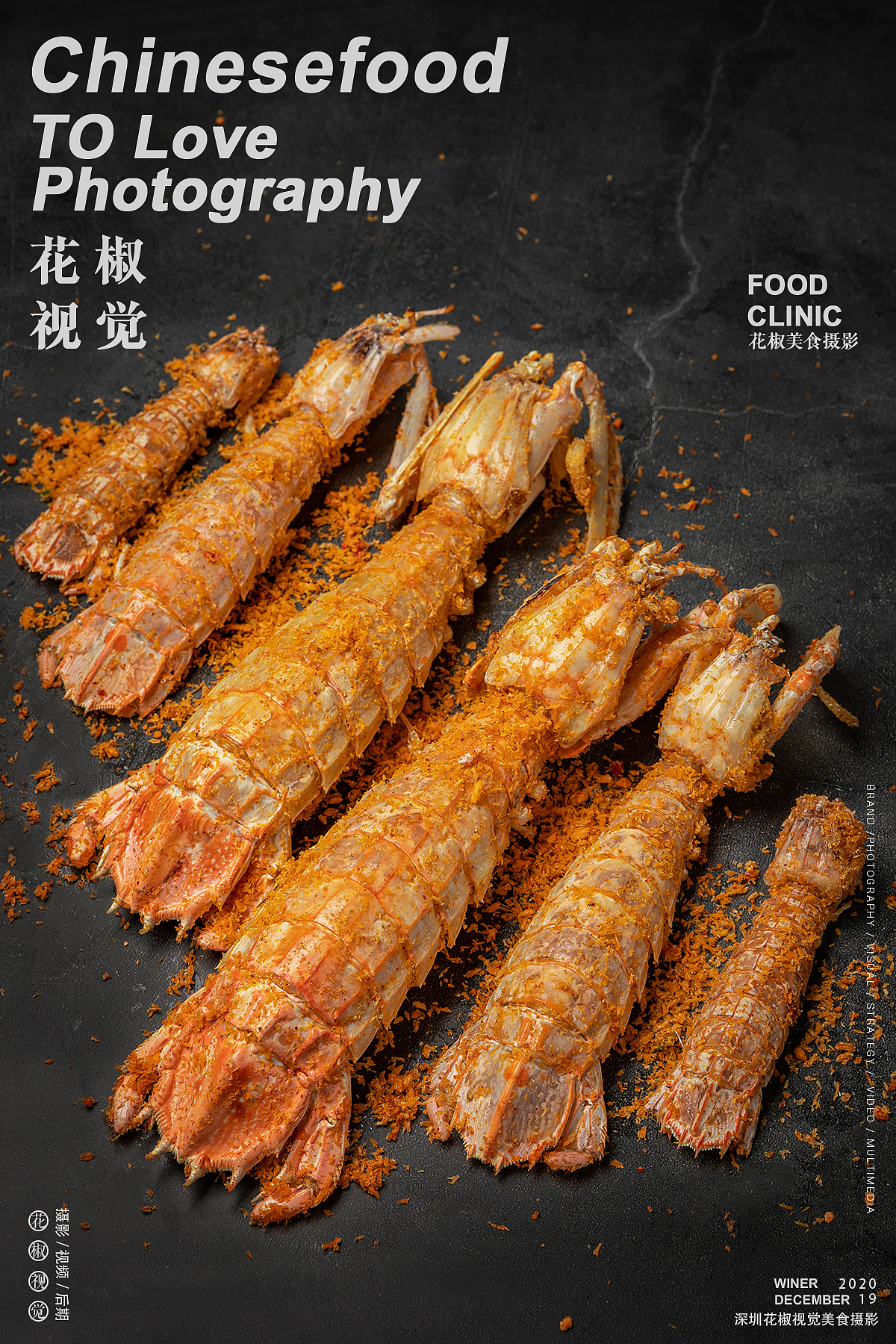 花椒视觉 X 强记海鲜酒楼 X 深圳美食摄影（图ZMjM2MzYxNjMy） - 产品摄影 - 站酷设计师深圳花椒美食摄影原创素材 - 站酷ZCOOL