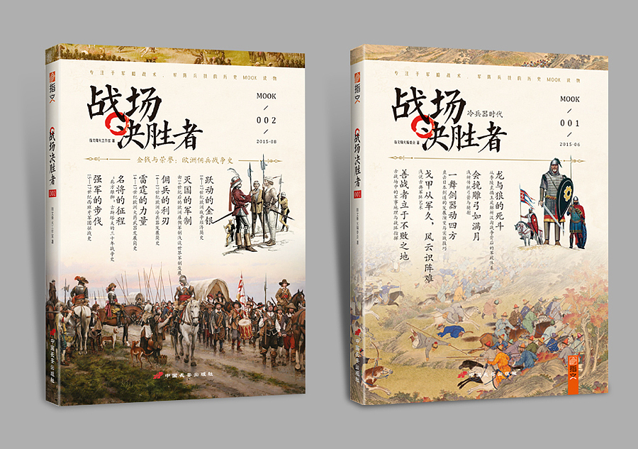 封面整理（图ZMzE5NzQyNzY=） - 书籍/画册 - 站酷设计师花轮少爷原创素材 - 站酷ZCOOL