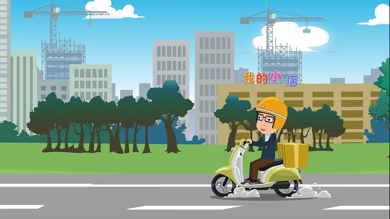 直通车（图ZNDUwNjE0NDQ=） - 动画片 - 站酷设计师舍得同学原创素材 - 站酷ZCOOL