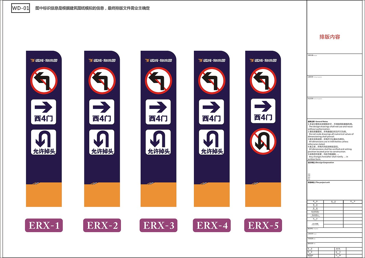 远成物流(西部物流产业园)导视系统规划设计