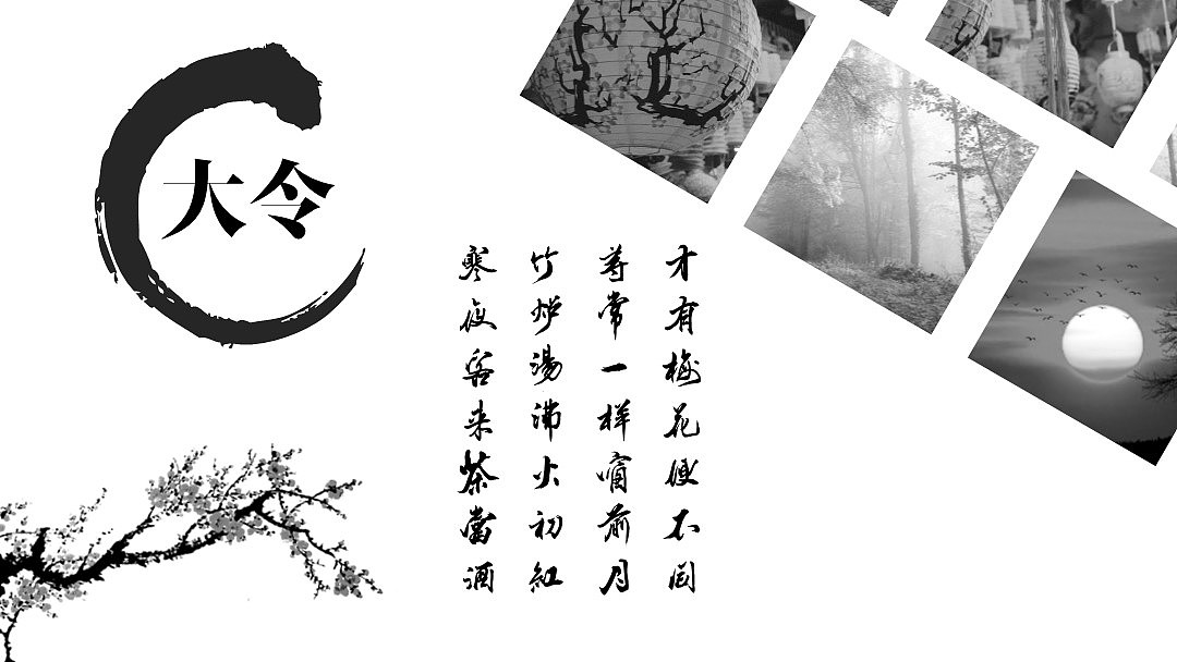 中国风黑白色系（图ZNjk2MzI2NzY=） - 品牌 - 站酷设计师旭风原创素材 - 站酷ZCOOL