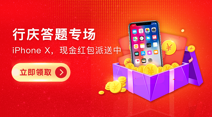 XX银行-行庆活动宣传页面（图ZMTEyNTk1ODk2） - 海报 - 站酷设计师FuRay原创素材 - 站酷ZCOOL