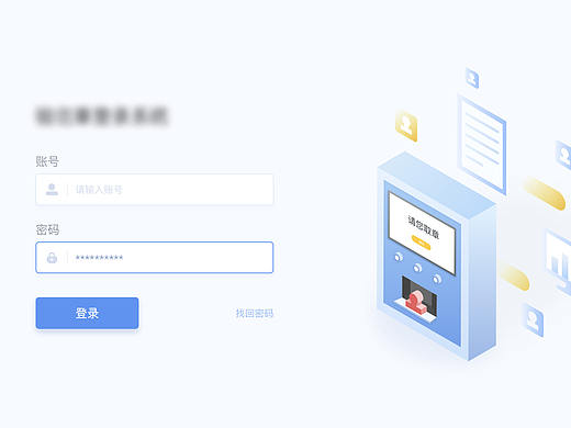 章柜自助设备