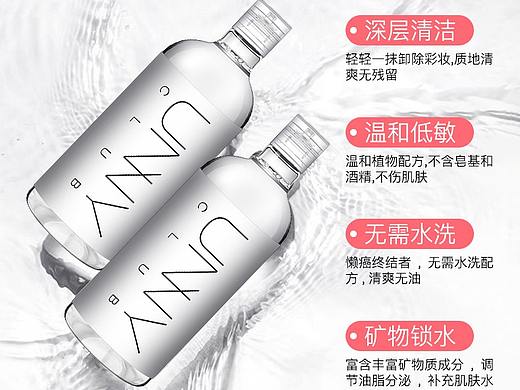 卸妆水详情，卸妆水，详情，红色，简约