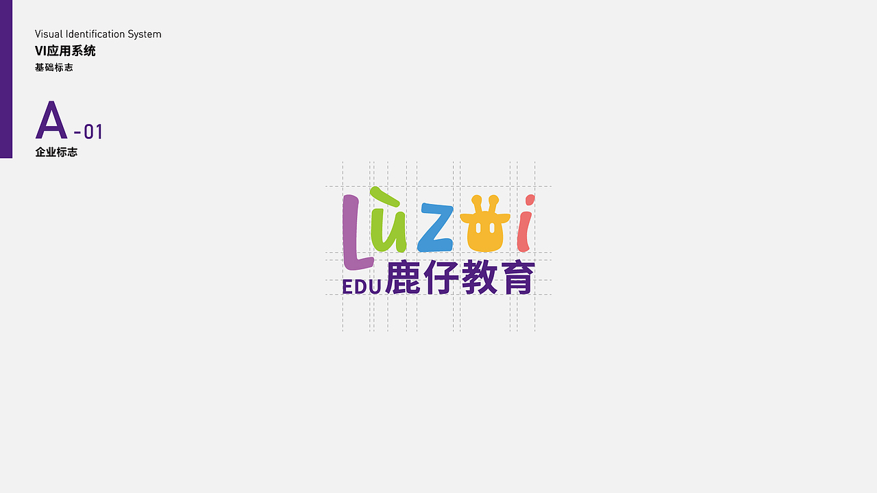 “鹿仔教育”品牌设计（图ZMjI0NzA3Njcy） - 品牌 - 站酷设计师博与博原创素材 - 站酷ZCOOL