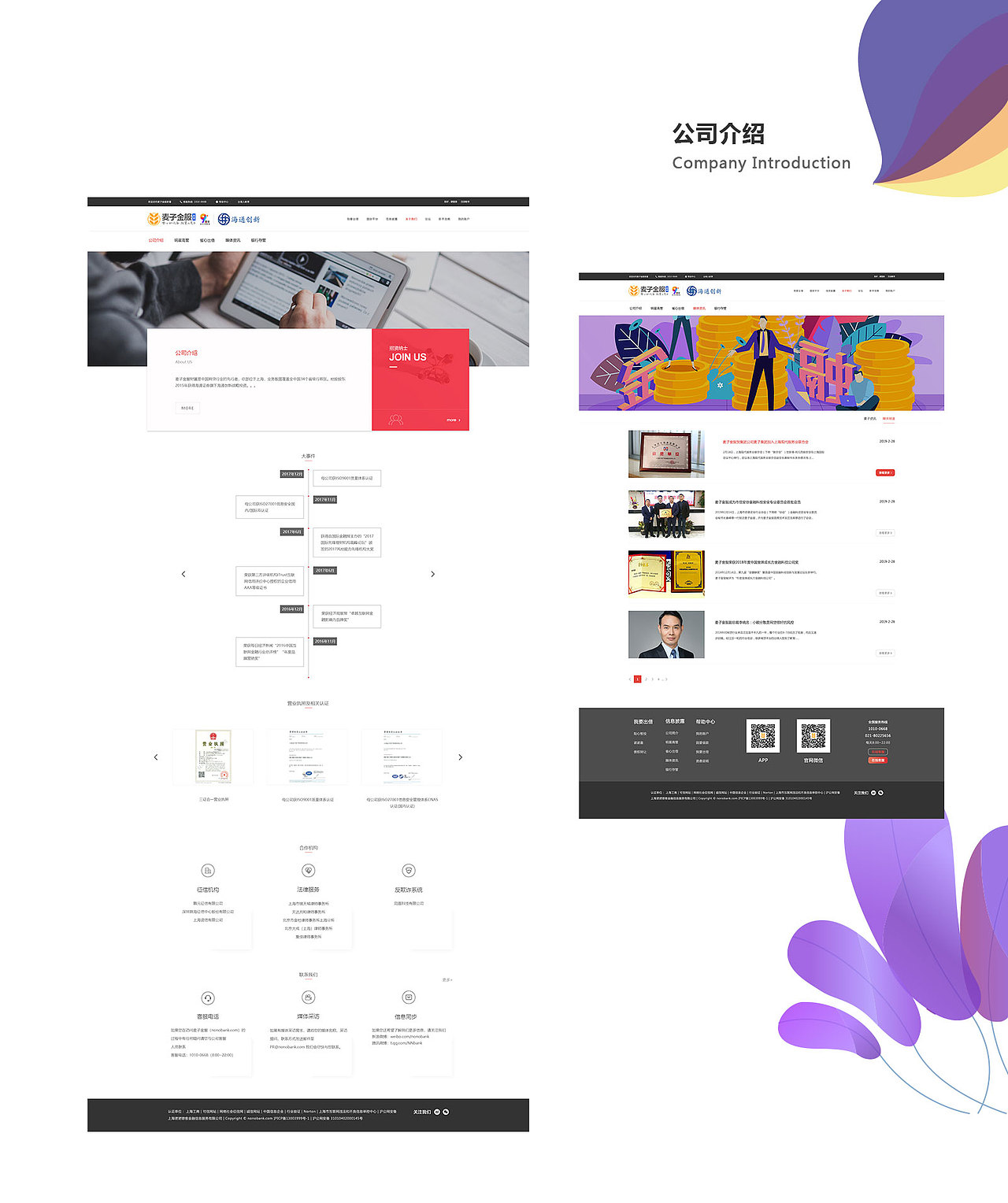麦子金融网页（图ZMTUzNzgzOTMy） - 企业官网 - 站酷设计师Worth值得原创素材 - 站酷ZCOOL