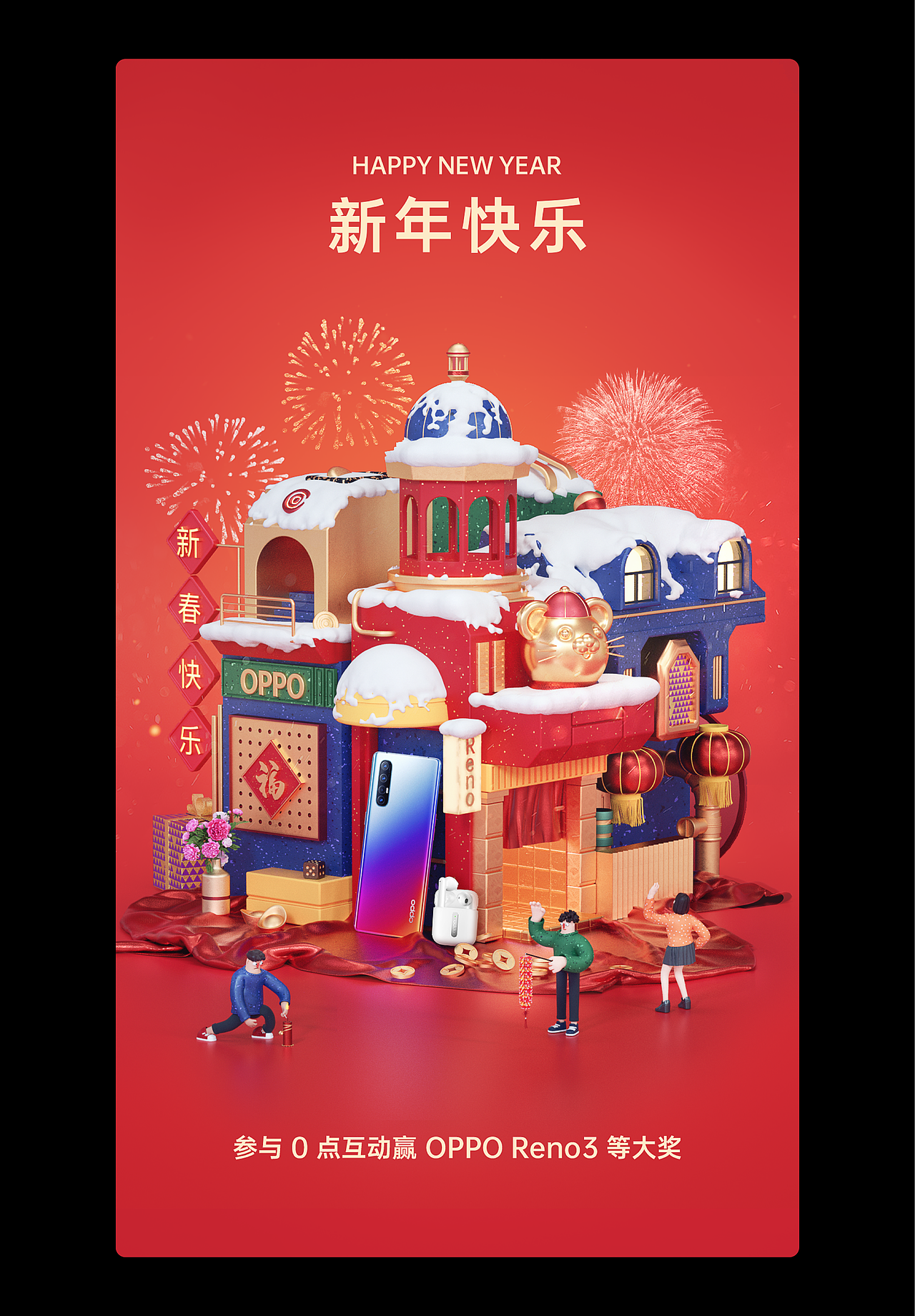 【GelLab】 OPPO新年倒计时海报（图ZMjM3OTY5NTQw） - 场景 - 站酷设计师GelLab原创素材 - 站酷ZCOOL