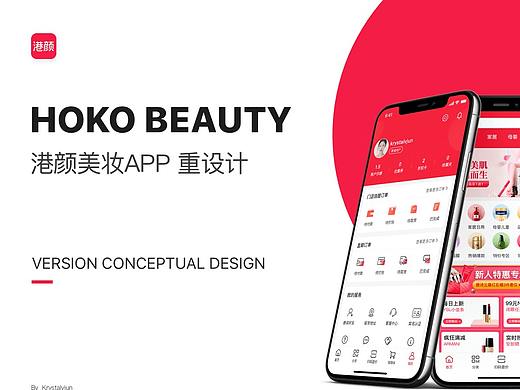 港颜APP（个人主页-ZNTE0MTYwODA=） - APP界面 - 站酷设计师krystalvjun原创素材 - 站酷ZCOOL