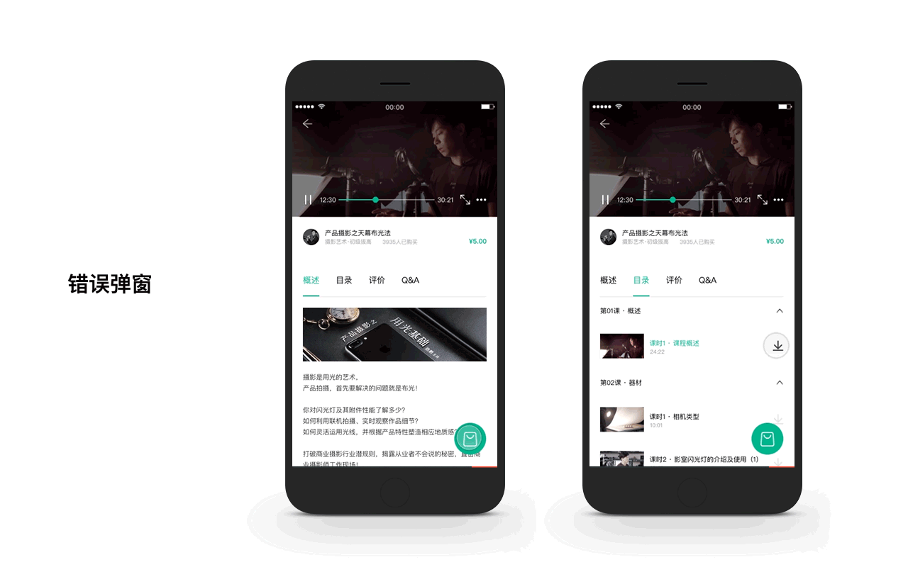 站酷高高手APP redesign（图ZOTg0ODY5NzY=） - APP界面 - 站酷设计师Lava_sun原创素材 - 站酷ZCOOL
