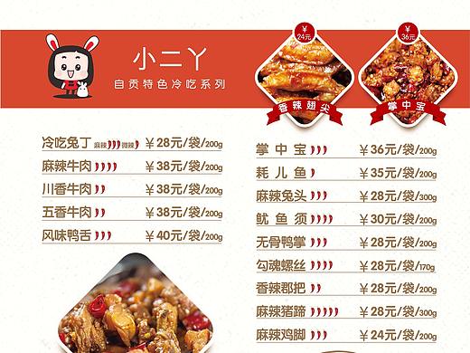 菜单设计