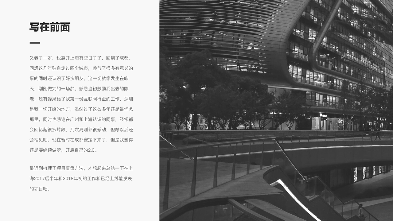阶段性总结（2017下-2018上）（图ZMTI0MzYyMzk2） - APP界面 - 站酷设计师Asuka苏卡原创素材 - 站酷ZCOOL