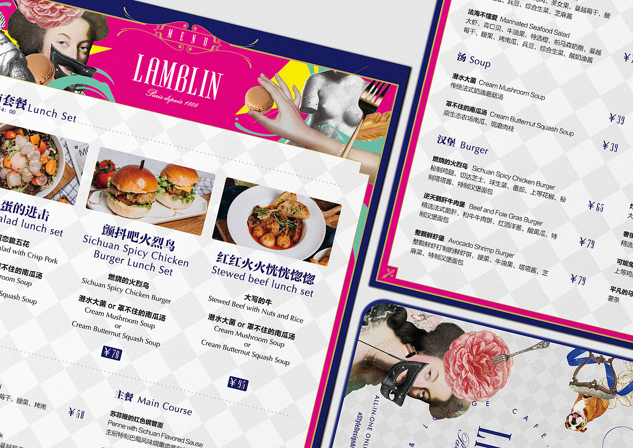 Cafe Lamblin BFC外滩金融中心店视觉设计