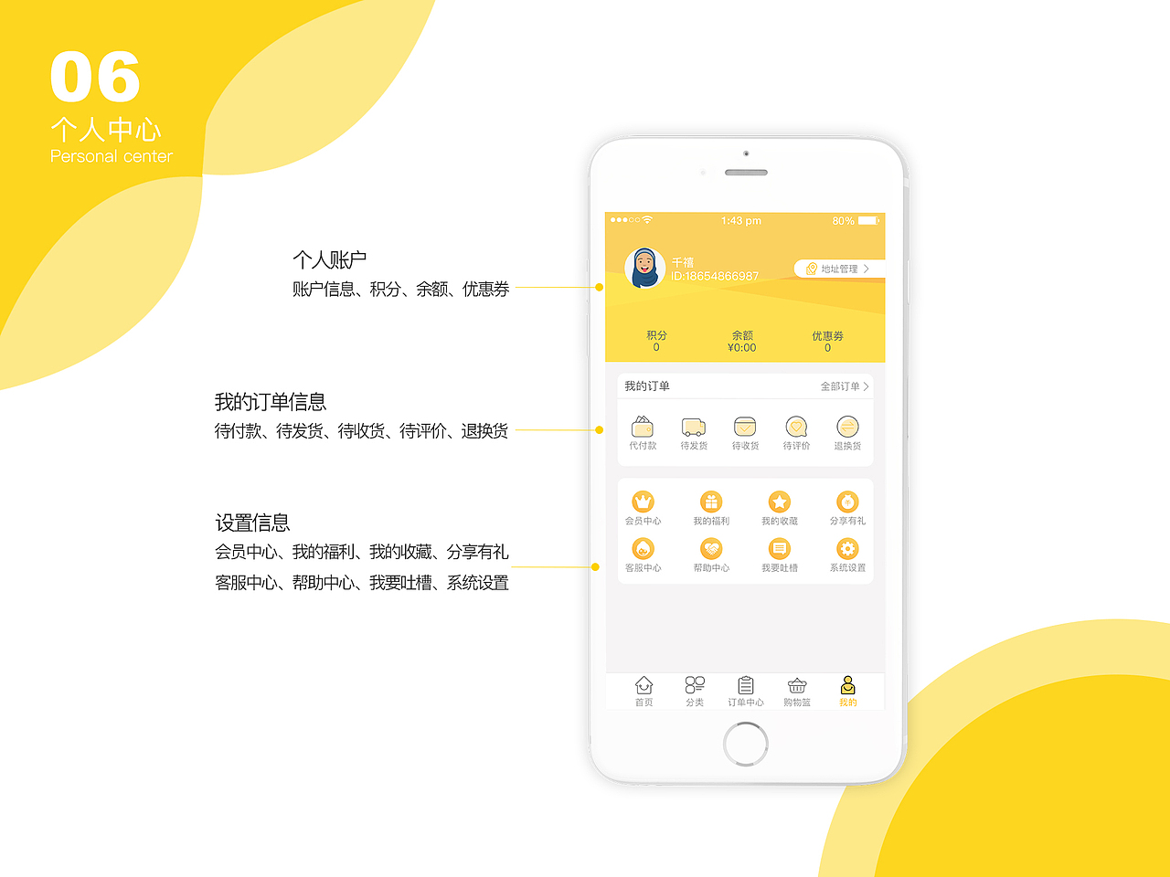 快递APP界面设计（图ZMTQ1NTQ2MzIw） - APP界面 - 站酷设计师尔duo原创素材 - 站酷ZCOOL