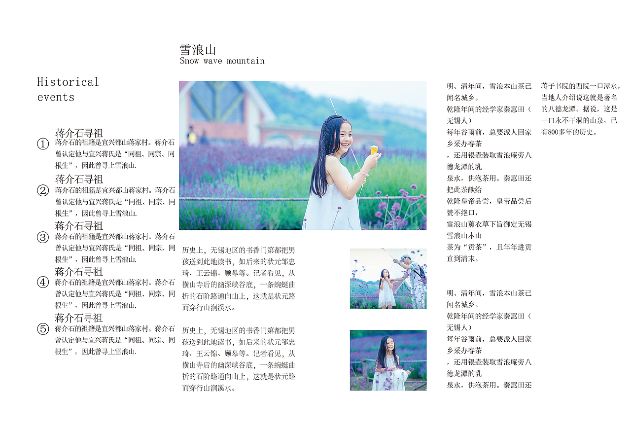 无锡旅游宣传册