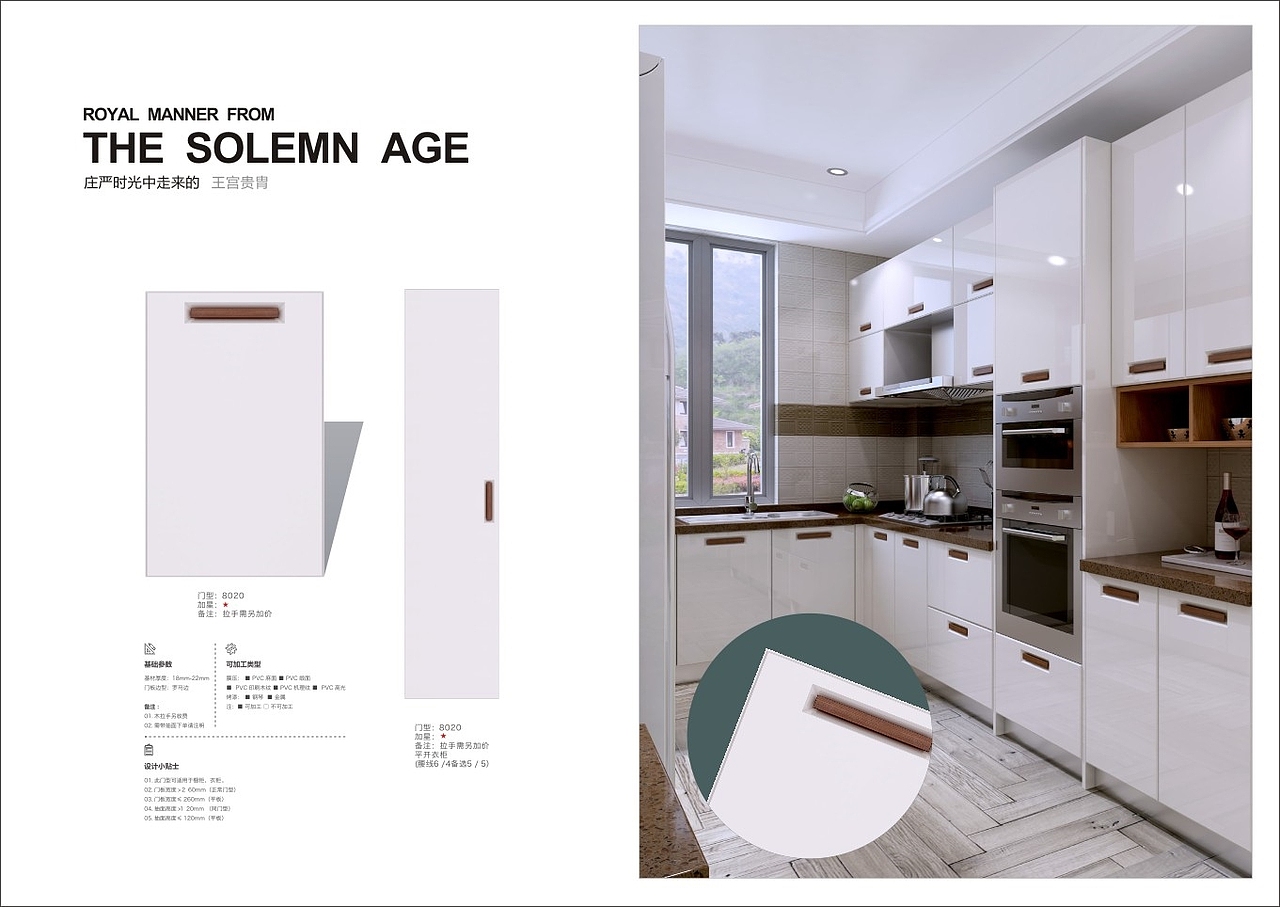 浙江画册厂家定制全屋家具画册设计 衣柜橱柜门板彩页