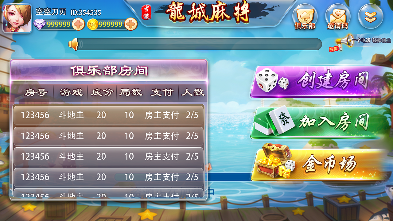 麻将界面（图ZODgzNzE0NjA=） - 游戏UI - 站酷设计师KONG2DOG原创素材 - 站酷ZCOOL