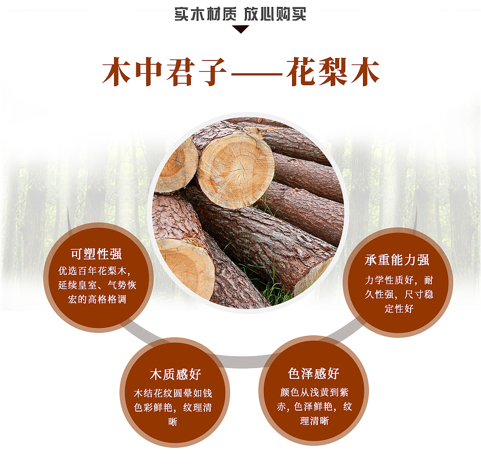 中式家具详情页（图ZMTEzNTA1MzY0） - 宣传物料 - 站酷设计师李靖Eileen原创素材 - 站酷ZCOOL