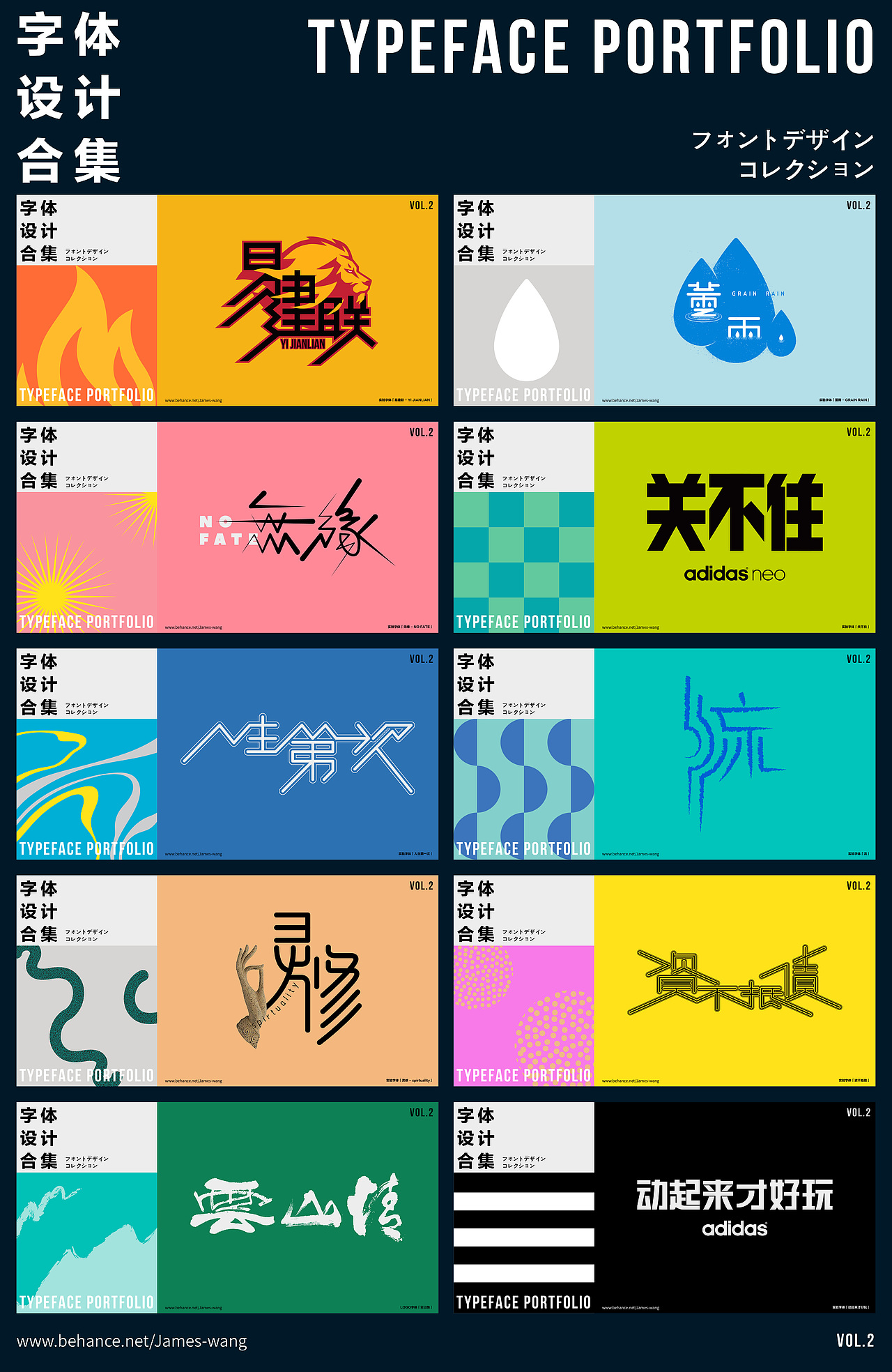 Typeface Portfolio vol.2|平面|字体/字形|SuperDesignLab_原创作品-站酷ZCOOL